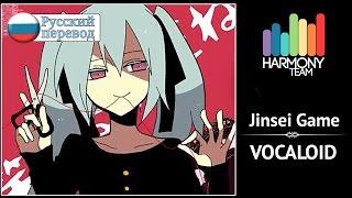 [Vocaloid RUS cover] Yuna – ↑Jinsei Game↓ [Harmony Team]