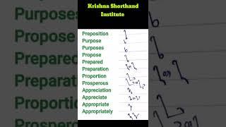Frequently Occurring Legal/General Words #english shorhand #legal#general words dictation#dictation