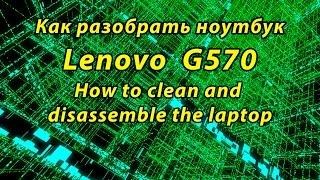 Чистка и замена термопасты Lenovo G570 (G575)