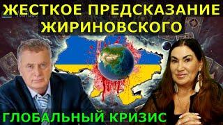 Жириновский был НЕ прав? Украина, США, Россия — что ждет мир в 2024? Ядерное оружие и Ближний восток