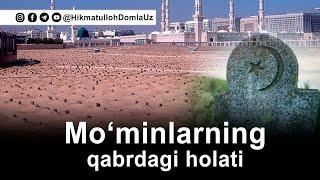 МЎМИНЛАРНИНГ ҚАБРДАГИ ҲОЛАТИ