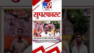 SuperFast News 100 | सुपरफास्ट न्यूज 100 | 7 AM |  19 June 2025 | Marathi News tv91