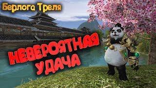 Невероятная удача! Perfect World Гелиос