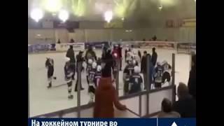 Дети устроили массовую драку на хоккейном матче во Владикавказе