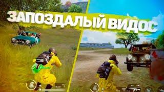 ЗАПОЗДАЛЫЙ ВИДОС) | Tortee PUBG Mobile Best Moments