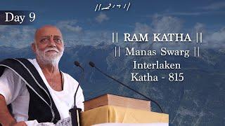 Day 9 - Manas Swarg | Ram Katha 815  - Interlaken | 23/07/2017 | Morari Bapu