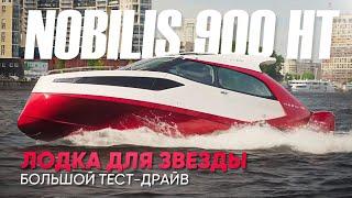 NOBILIS 900 HT: Лодка для тех, кто не боится выделяться! Тест драйв катера на Неве. Сделано в России