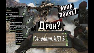 ПОЛНЫЙ ОБЗОР ОБНОВЫ 0.57.8 В WILL TO LIVE ONLINE