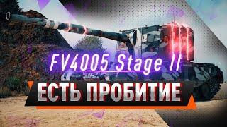 World of tanks FV 4005-  Британский босс мира танков РАЗЫГРЫВАЮ ГОЛДУ WORLD OF TANKS