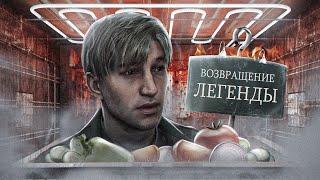 С ПЫЛУ С ЖАРУ: SILENT HILL 2