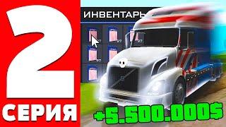 ПУТЬ БОМЖА в ГТА САМП #2 - РАБОТА ДАЛЬНОБОЙЩИКА НА АРИЗОНА РП! ЛУЧШИЙ ЗАРАБОТОК НА АРИЗОНА РП!