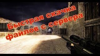 Первый коннект к серверу iPlay (быстрая скачка файлов)