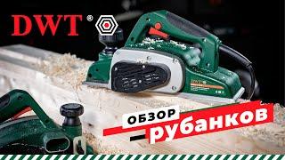 Обзор рубанков DWT