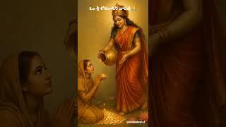 lakshmi devi telugu devotional songs |lakshmi songs