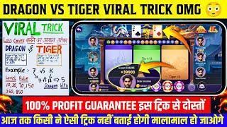 New Earning App Today | Dragon Vs Tiger Tricks | Dragon Vs Tiger Game