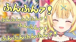 星川サラ「ふんふんァ！ふんふんふんふんァ！ふんふんァ！ふんふんふんふんァ！」