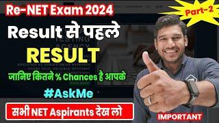 Result से पहले Result  जानिये अपने Chances Exam Clear करने के || Re-NET Exam June 2024