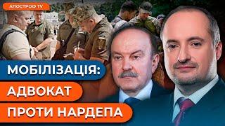  МОБІЛІЗАЦІЯ В УКРАЇНІ після 17 липня: Адвокат Кравець проти нардепа Цимбалюка