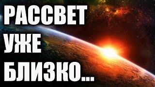 Как пройти темную ночь души