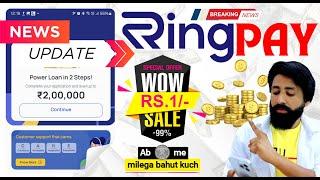 Ring Pay Personal Loan & ₹1 Ring Store Deals | Activate Ring Pay Later Today!