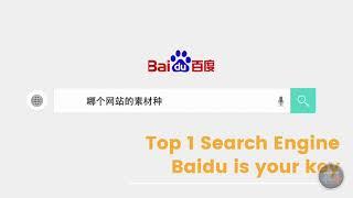 SODA Baidu SEO Chinese keyword ranking Package ‑ SODA Global Marketing