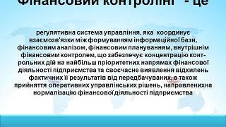 ge8 31ФІНАНСОВИЙ КОНТРОЛІНГ ЯК ЕФЕКТИВНИЙ МЕХАНІЗМ ФОРМУВАННЯ СТРАТЕГІЧНИХ РІШЕНЬ ПІДПРИЄМСТВ