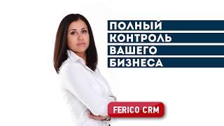 Ferico CRM для потолочного бизнеса