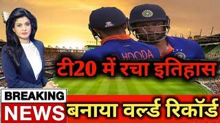 Deepak Hooda and Sanju Samson set a new record partnership of 176 runs | india vs Ireland 2nd T20 |