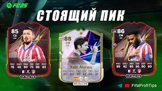 Алонсо 88 + Лемар 86 + Ленгле 85 / ОБЗОР игроков EA FC 25