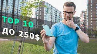 TOP 10 BEST SMARTPHONES OF 2021 UP TO $ 250  ONLY TOP!