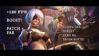 NieR Automata + 120 FPS УЛЬТРА - ПРОИЗВОДИТЕЛЬНОСТЬ НА НОУТЕ!