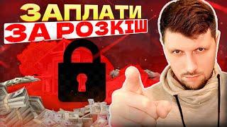 ‼️ПОДАТОК НА РОЗКІШ ДЛЯ УКРАЇНЦІВ. ХТО і СКІЛЬКИ заплатить?