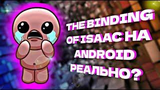 Как поиграть в The Binding Of Isaac на android?