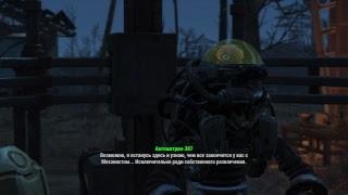 Fallout 4 # цель присоединиться к подземке, уничтожить институт