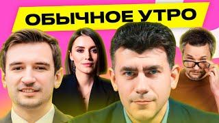 УСОВ, КОВАЛКИН: режим Лукашенко признали террористической организацией, Позняк, Путин | Обычное утро