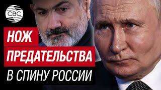 Россия не простит! Предательство очень дорого обойдется Еревану – Сергей Марков