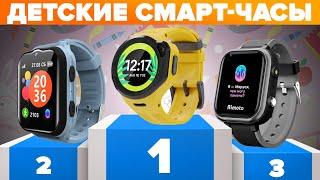 TOP 5. Best smart watches for kids | Rating 2024 | How to choose a smartwatch for your child?