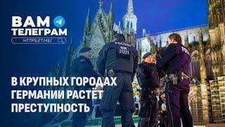 Украинский след в Сирии | Рост преступности в Германии| Вербовка белорусского дипломата.Вам телеграм