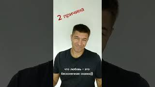 5 проблем, которые разрушат ваши отношения за 2-3 месяца!