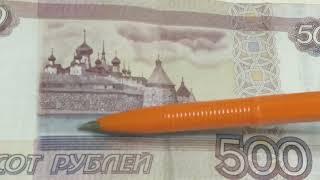 Как отличить дорогую купюру 500 рублей 1997 года