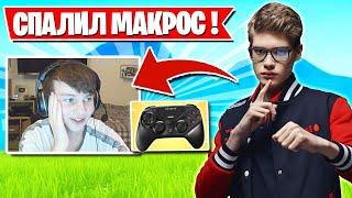 BENJYFISHY СПАЛИЛ МАКРОС НА ДАБЛ МУВМЕНТ В ФОРТНАЙТ! TOOSE, MONGRAAL, STORMYRITE, ROTORY, PUTRICK