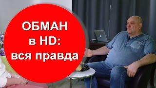 Мошенники! Вся правда о Human Design! Как выбрать аналитика? Михаил Мамто Малиновский