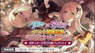 【BanG Dreamガルパ】 等待(現數量63350石) week287  ²ᵁᴾlevel2159-25061722:05【台V髏骸之王雙命】