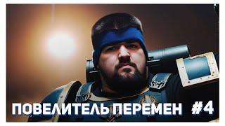 ПЕРВЫЙ БОСС: ПОВЕЛИТЕЛЬ ПЕРЕМЕН - Warhammer 40K: Boltgun #4