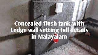 Concealed flush tank with Ledge wall setting