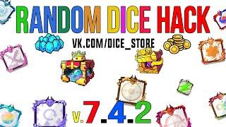 RANDOM DICE HACK 7.4.2 /ЧИТ RANDOM DICE/ВЗЛОМ РАНДОМ ДАЙС/RANDOM DICE/RANDOM DICE STORE HACK/NEW