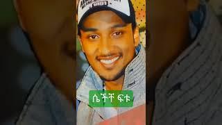 Samvod and yoha #ablebirhanu #habesha #eshetumelese #eshetumelse #eshetu
