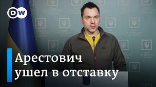 Что происходит в Днепре и почему на самом деле ушел Алексей Арестович?