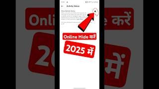 instagram par online hote huye bhi offline kaise dikhe | instagram online hide | 2025 #shorts