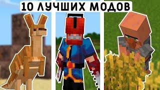 10 ЛУЧШИХ МОДОВ ДЛЯ МАЙНКРАФТ ПЕ 1.19! | MINECRAFT BEDROCK | МОДЫ/ТЕКСТУРЫ/АДДОНЫ